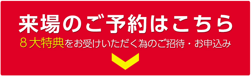 ご予約はこちら