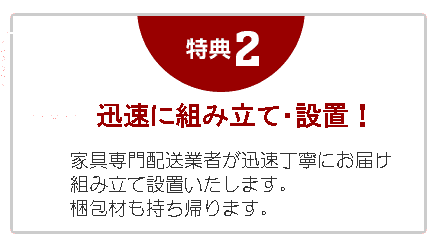 ２，配送無料（指定エリア）その他のエリアもご相談ください。