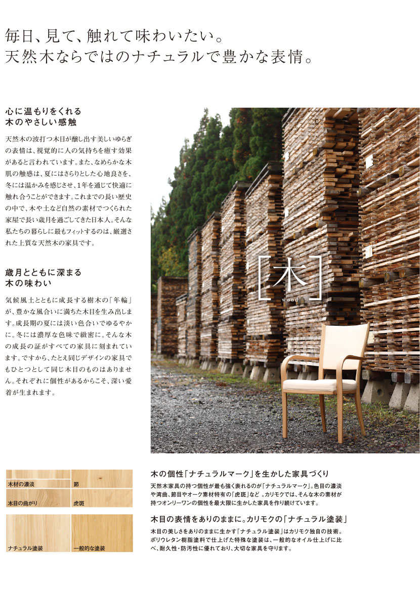 カリモクアウトレット