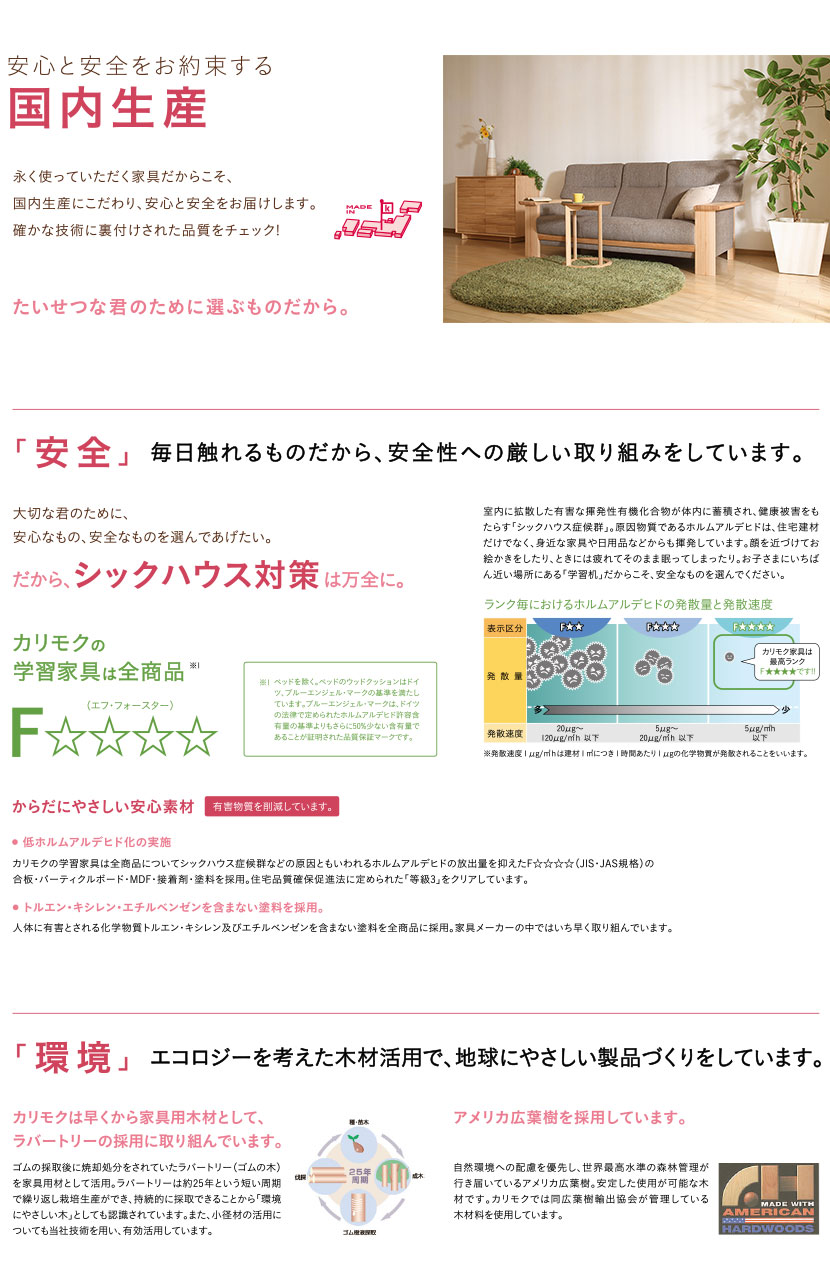 カリモクアウトレット