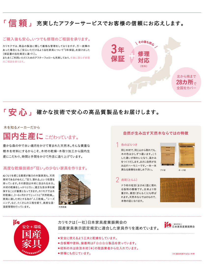 カリモクアウトレット