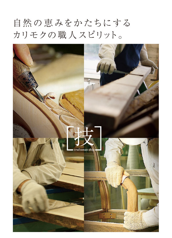 カリモクアウトレット