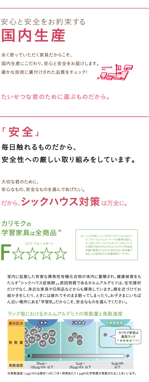 カリモクアウトレット