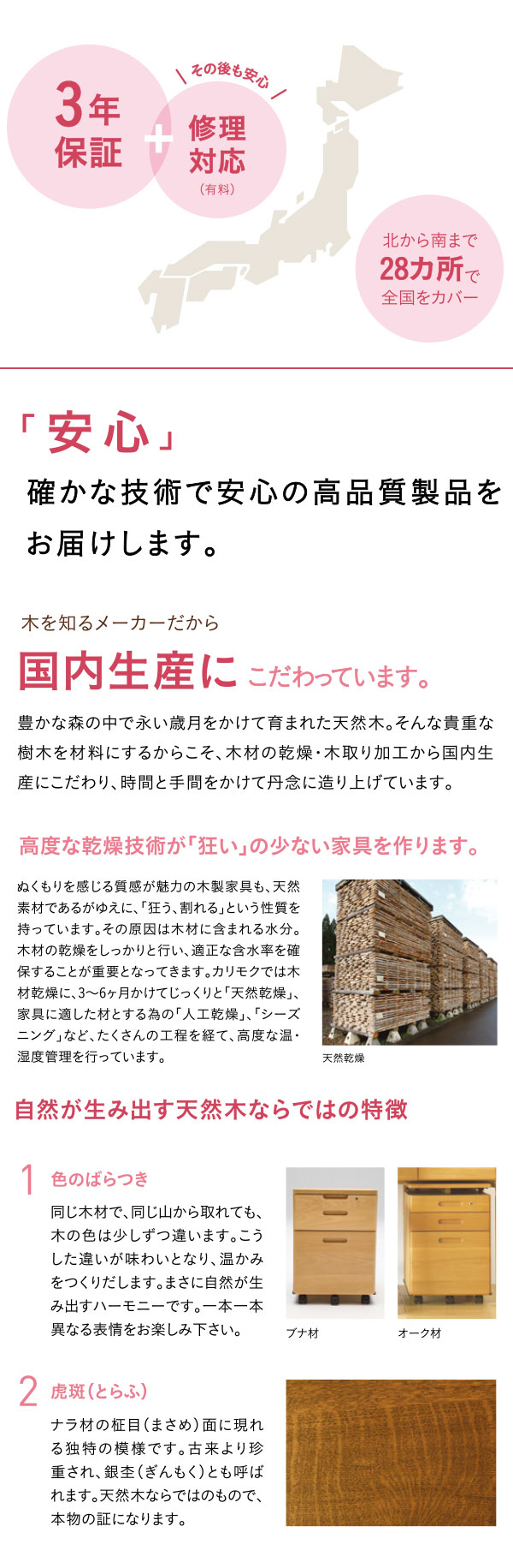 カリモクアウトレット