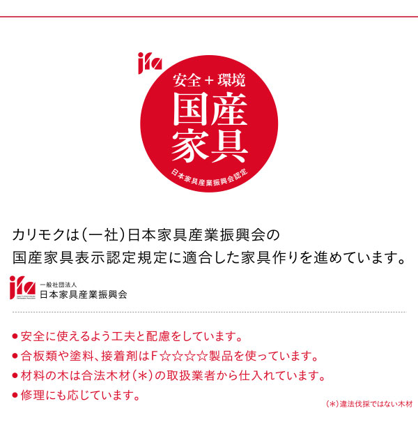 カリモクアウトレット